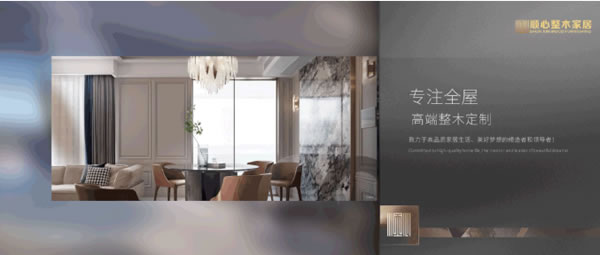 中国整木网